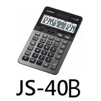 在飛比找PChome商店街優惠-【1768購物網】CASIO JS-40B商用專業型計算機(