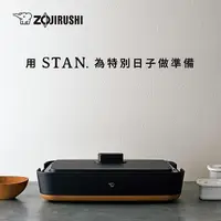 在飛比找誠品線上優惠-ZOJIRUSHI象印STAN.分離式鐵板燒烤組