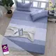 BEST貝思特_加大天絲床包枕套三件組-摩卡-藍(3M吸濕排汗專利技術)
