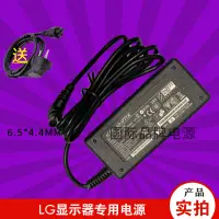 在飛比找露天拍賣優惠-現貨.適用LG液晶顯示器27MP77HM 19V=1.6A 