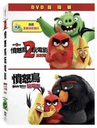 在飛比找博客來優惠-憤怒鳥玩電影1+2 套裝 (DVD)