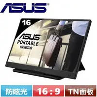 在飛比找良興EcLife購物網優惠-R1【福利品】ASUS華碩 ZenScreen MB165B