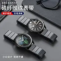 在飛比找Yahoo!奇摩拍賣優惠-適用三星Galaxy watch 5/6pro手表碳纖維紋表