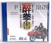 Drunken Master III Sealed NEW Original Hong Kong Mei Ah VCD Andy Lau Simon Yam