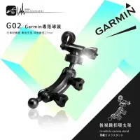 在飛比找樂天市場購物網優惠-G02【Garmin大頭 倒角柱】後視鏡扣環支架 GDR 2