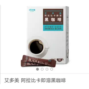 阿拉比卡即溶黑咖啡 阿拉比卡三合一即溶咖啡 即溶普洱茶 24小時出貨 現貨