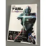 進口 宇宙船別冊畫集  ULTRAMAN 機動奧特曼 鋼鐵奧特曼-BH