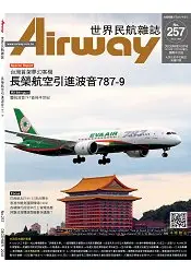 在飛比找樂天市場購物網優惠-AIRWAY世界民航雜誌12月2018第257期