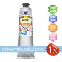 在飛比找蝦皮購物優惠-限時↘Rech18防曬純物理SPF50***豔陽防曬乳/防水