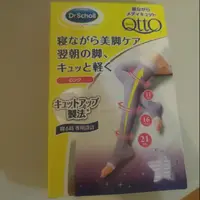 在飛比找蝦皮購物優惠-日本Dr.Scholl QTTO睡眠專用機能美腿襪