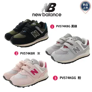 New Balance紐巴倫童鞋 574系列復古慢跑休閒鞋3色任選(中小童段)