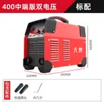 大焊ZX7-400 315工業級電焊機220V 380V兩用全自動雙電壓直流焊機 工業電焊機