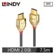 LINDY林帝 GOLD LINE HDMI 2.0(TYPE-A) 公 TO 公 傳輸線 7.5M