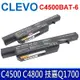 Clevo 藍天 技嘉 C4500BAT-6 高品質 電池 C4500 VNB14 C4800 VNB142 Q1700 C4500BAT6 6-87-C480S-4P4 687C480S4P4