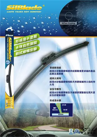 BENZ E-CLASS W213 矽膠撥水雨刷 24 22 兩入 免運 贈雨刷精 SilBlade (5折)
