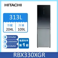 在飛比找家樂福線上購物網優惠-【HITACHI 日立】313L一級能效變頻雙門冰箱(RBX