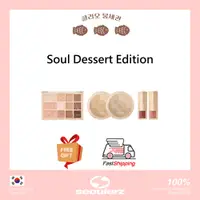 在飛比找蝦皮購物優惠-[Clio] <新> Soul Dessert Editio
