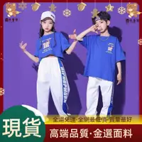 在飛比找蝦皮商城精選優惠-兒童套裝 兒童街舞潮服 女童爵士舞套裝 短袖套裝 T恤套裝 