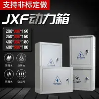 在飛比找樂天市場購物網優惠-動力箱配電箱家用室內電箱盒布線箱工程用明裝室外插座控制箱