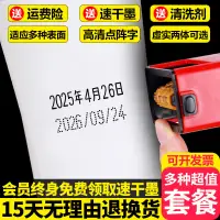 在飛比找蝦皮商城精選優惠-陸寶手持式靜態打碼機蓋章印字機手動日期印章打生產日期打碼機印