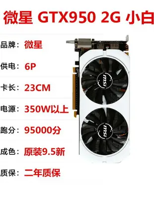 {公司貨 最低價}華碩七彩虹微星GTX950 2G/960 4G/1050Ti吃雞電腦游戲顯卡LOL獨顯