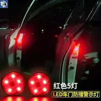 在飛比找Yahoo!奇摩拍賣優惠-現貨 LED 車門警示燈 車門防撞燈 防水  距離感應 爆閃