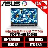 在飛比找遠傳friDay購物精選優惠-［ASUS原廠優質整新機］(BAPE聯名款) ASUS S5