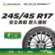 【Michelin 米其林】官方直營 MICHELIN PRIMACY 4+ 245/45R17 4入組輪胎