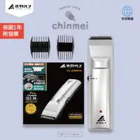 在飛比找蝦皮購物優惠-／ᴄʜɪɴᴍᴇɪ／Amity電剪-CL2500TA 電推 電