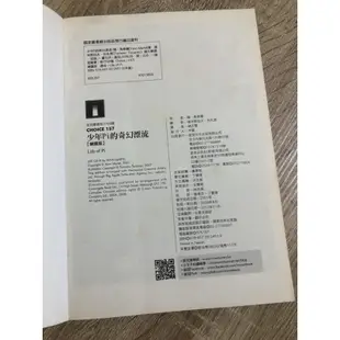 🌟二手書🌟少年PI的奇幻漂流 好書推薦