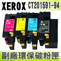 在飛比找樂天市場購物網優惠-【浩昇科技】Fuji Xerox CT201591~CT20