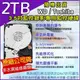 Z【無名】加購 WD Toshiba 紫標 監視器硬碟 監控專用 2T 2TB 3.5吋 SATA NVR DVR