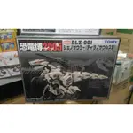 現貨..絕版 TOMY 機獸新世紀 ZOIDS 2005 恐龍博限定 DLZ-001 咆哮虐殺龍..一隻 3800