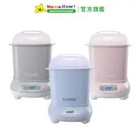 在飛比找蝦皮商城優惠-【Combi】Pro 360 PLUS 高效消毒烘乾鍋 媽媽