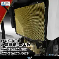 在飛比找蝦皮商城精選優惠-【柏霖】DIMOTIV DUCATI MULTISTRADA