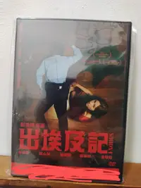 在飛比找Yahoo!奇摩拍賣優惠-電影出埃及記DVD