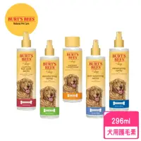 在飛比找momo購物網優惠-【Burts Bees小蜜蜂爺爺】犬用護毛素 10oz/29