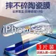 蘋果11鋼化膜iPhoneX陶瓷膜12promax全屏覆蓋6s/7/8Plus/XR手機膜-盛唐名家