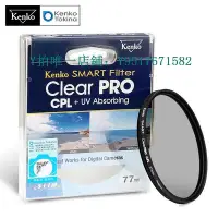 在飛比找Yahoo!奇摩拍賣優惠-鏡頭蓋  肯高CPL+UV二合一濾鏡高清偏振鏡適用佳能康富士