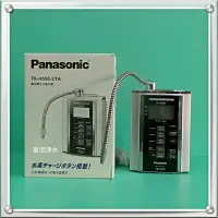 在飛比找Yahoo!奇摩拍賣優惠-【富洺淨水】Panasonic 電解水機TK-HS50-ZT