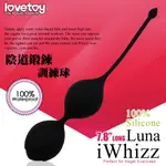 送潤滑液/  I WHIZZ LUNA 陰道鍛煉訓練球 (情趣用品 聰明球 成人用品)