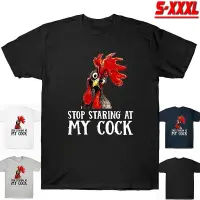 在飛比找蝦皮購物優惠-Stop Staring At My Cock Chicke