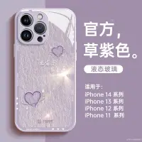 在飛比找蝦皮商城精選優惠-多喜樂保護殼蘋果14手機殼iPhone13 12promax