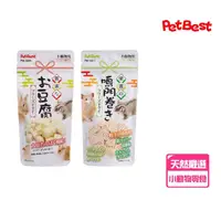 在飛比找momo購物網優惠-【PetBest】船岡 小動物零食(寵物鼠 蜜袋鼯 寵物兔 