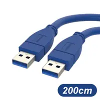 在飛比找松果購物優惠-USB3.0 A公 To A公 高速傳輸線 200cm 適用