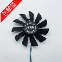 在飛比找蝦皮購物優惠-正品 MSI微星N650 GTX650 微星颶風R6850散