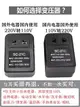 變壓器220v轉110v110v轉220v220v變110v電源日本美國電壓轉換器