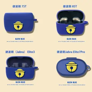 適用于捷波朗Jabra Elite7Pro保護套捷波朗 85T耳機套捷波朗Jabra Elite3保護殼捷波朗75T耳機盒防摔套