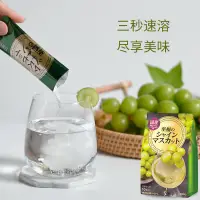 在飛比找蝦皮購物優惠-熱銷款優選 【 】日東紅茶陽光玫瑰葡萄香飲青提沖飲果汁飲料袋