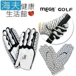 【海夫健康生活館】MEGA GOLF SUPER 超纖高爾夫 單支手套 綠色(MG201824G)